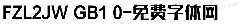 FZL2JW GB1 0字体转换